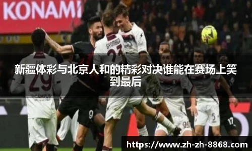 8868体育app下载